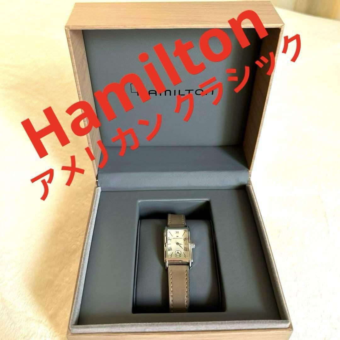 ❤️【Hamilton アメリカン クラシック】レディース　腕時計❤️