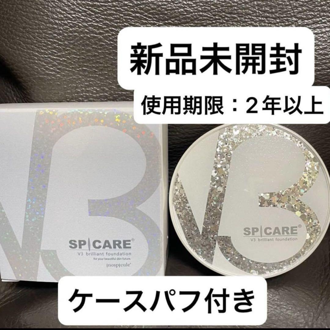 未開封　スピケアV3 ブリリアントファンデーション 15g V3 ブリリアントファンデーション - 【公式】SPICARE（スピケア）