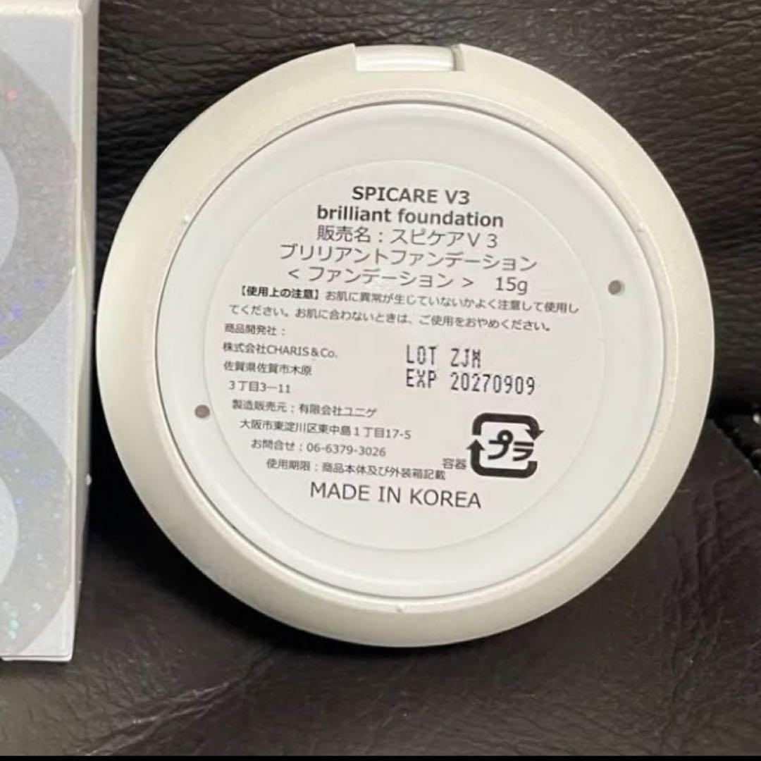 SPICARE スピケア V3ブリリアントファンデーション 15g 本体即日