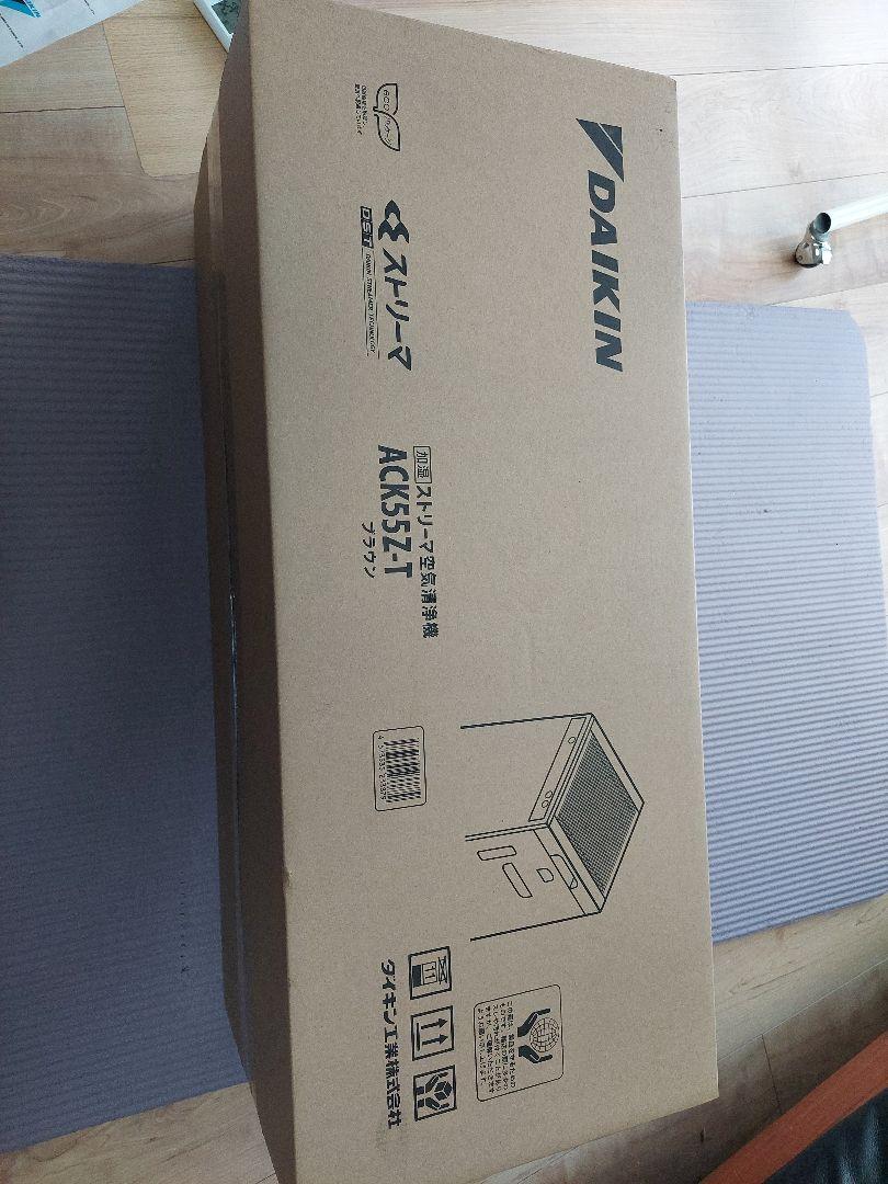 新品 未使用 DAIKIN ACK55Z-T ブラウン 空気清浄機能付き