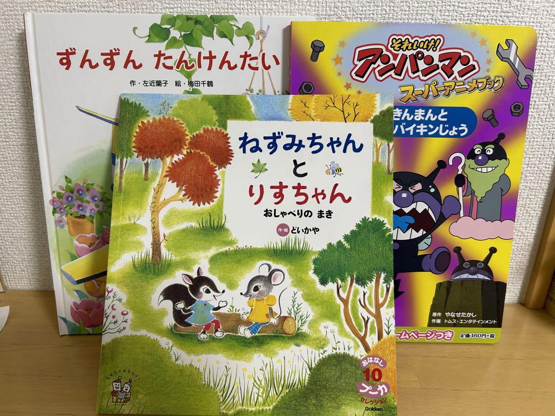 いろいろな絵本セット　福音館書店　くもんすいせん図書　アンパンマン　まとめ売り 福音館書店絵本セット 43冊 ＋3冊おまけ付き｜Yahoo!フリマ
