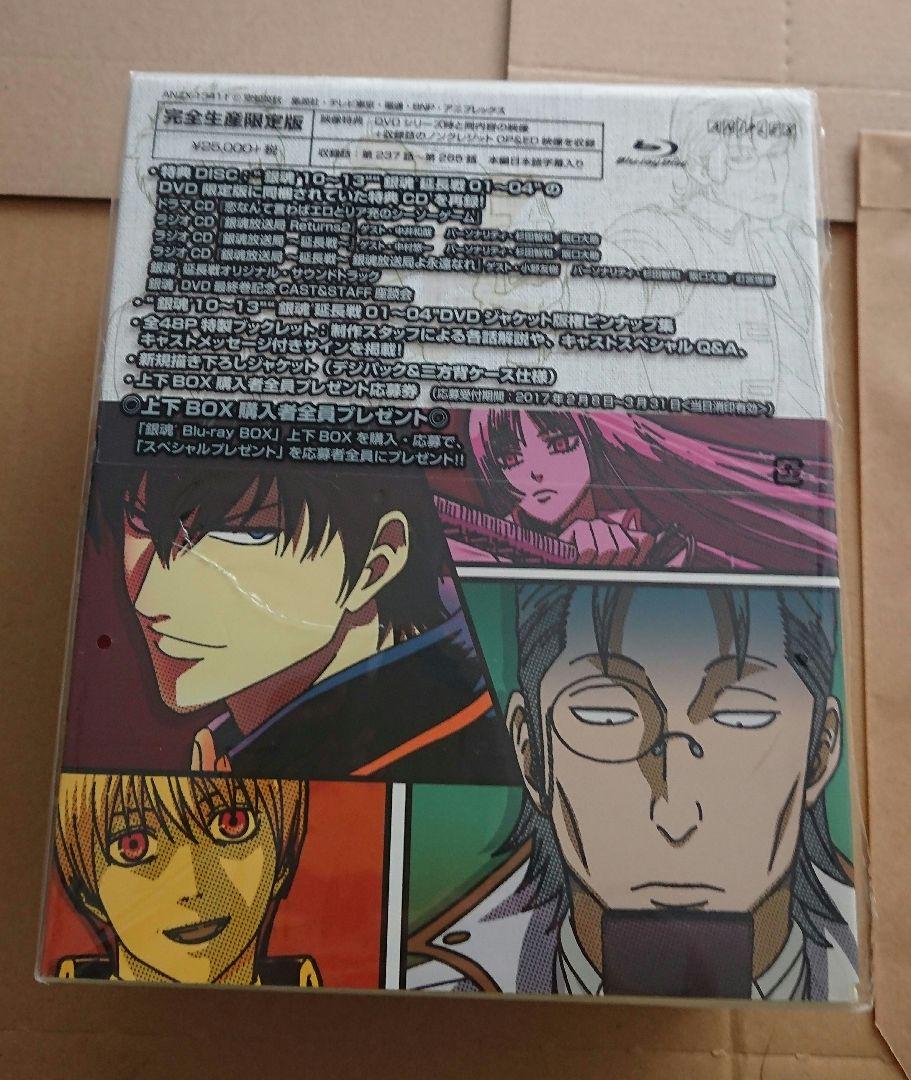 【美品】銀魂´ Blu-ray BOX 上下　セット　完全生産限定版