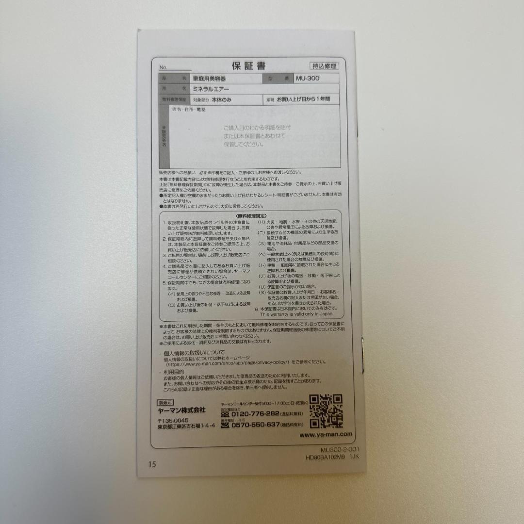 【新品】お得 ミネラルエアースターターセット オークル