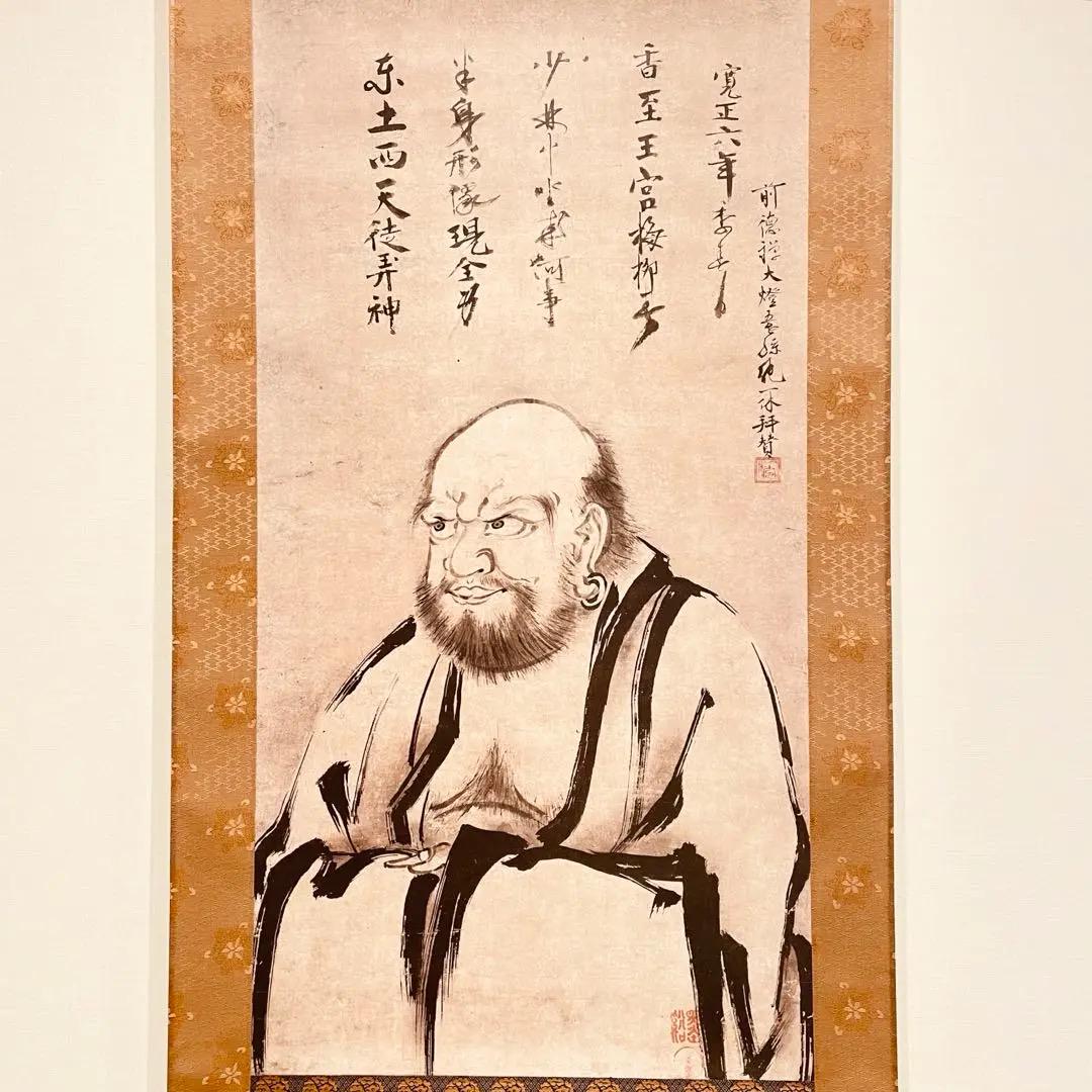 美品 掛け軸 一休和尚賛「達磨像」解説書付き 印刷 - メルカリ