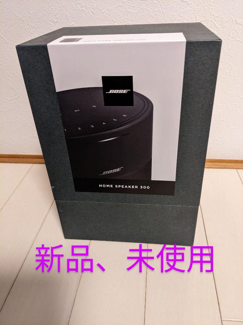 ボーズBOSE HOME SPEAKER 300 トリプルブラック