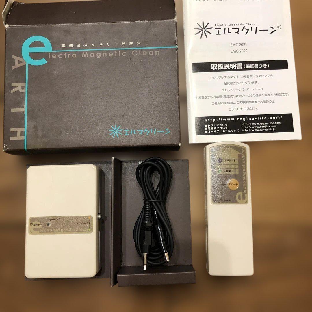 エルマクリーンと電磁波検知器