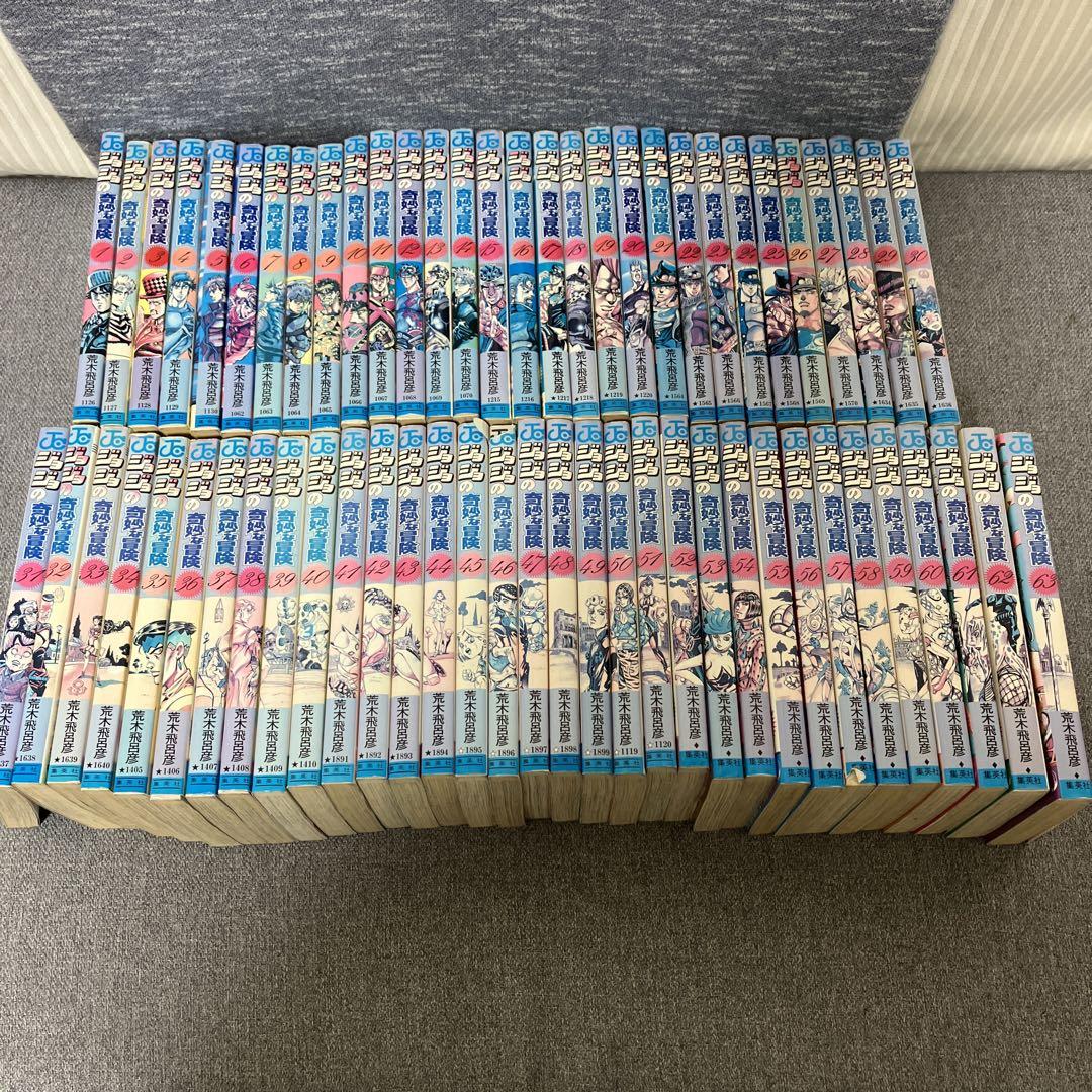 ジョジョの奇妙な冒険 1巻〜63巻 荒木飛呂彦 - メルカリ ジョジョの奇妙な冒険 1巻〜63巻 荒木飛呂彦 - メルカリ