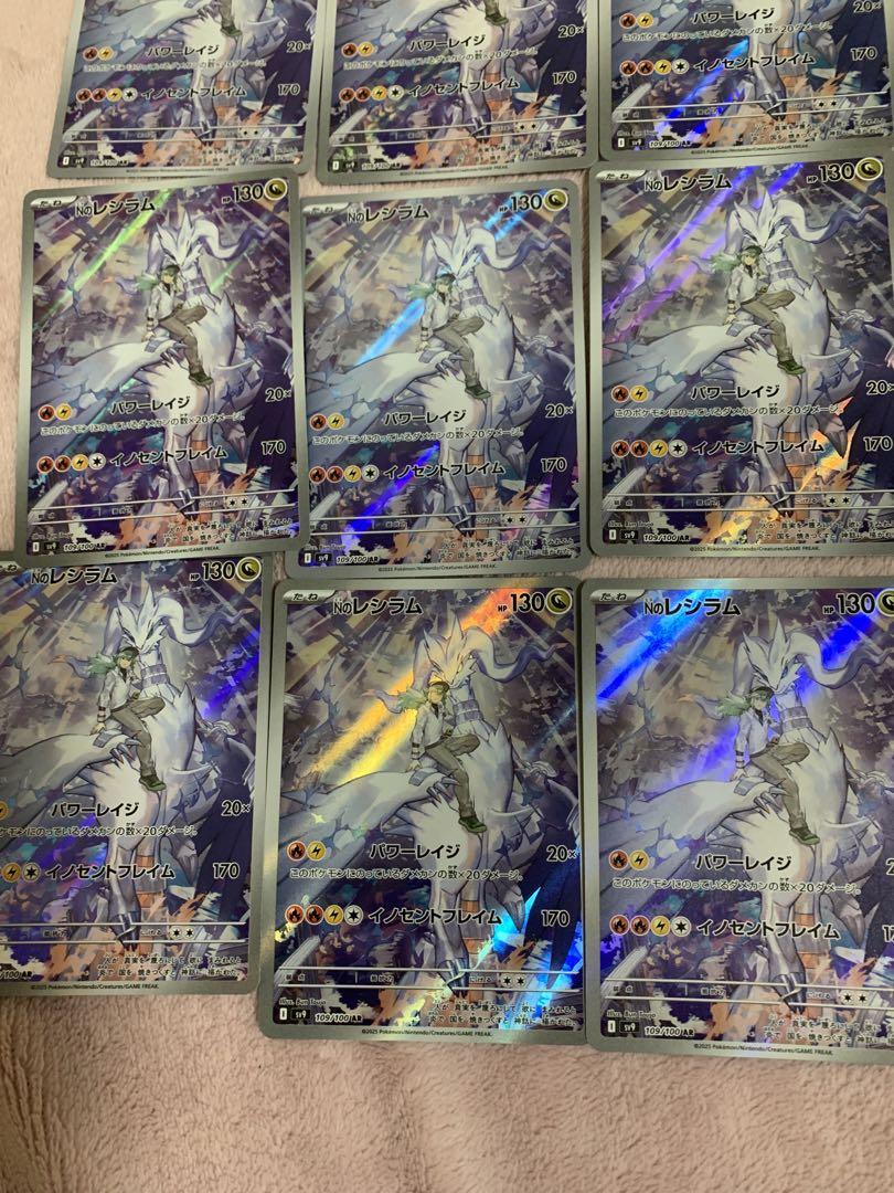 Nのレシラム AR SV9 バトルパートナーズ 109/100 20枚
