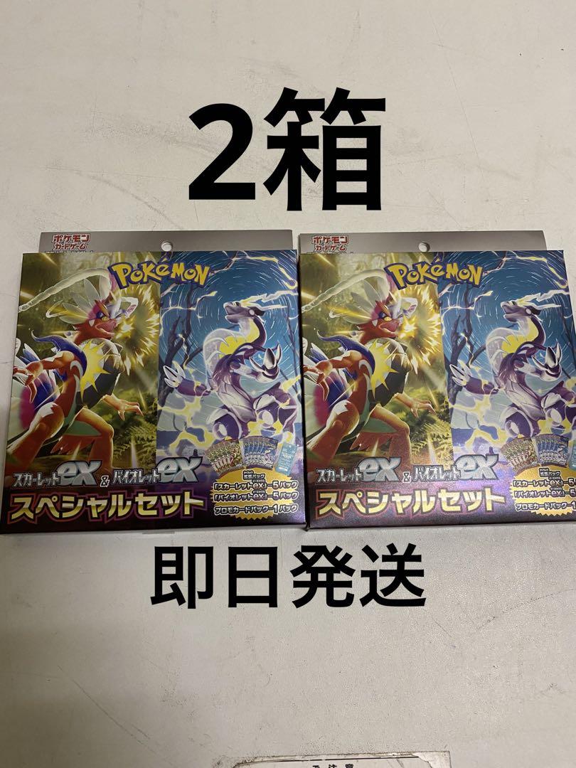 待望の再入荷! ポケモンカード スペシャルセット 2BOX コンビニ限定品