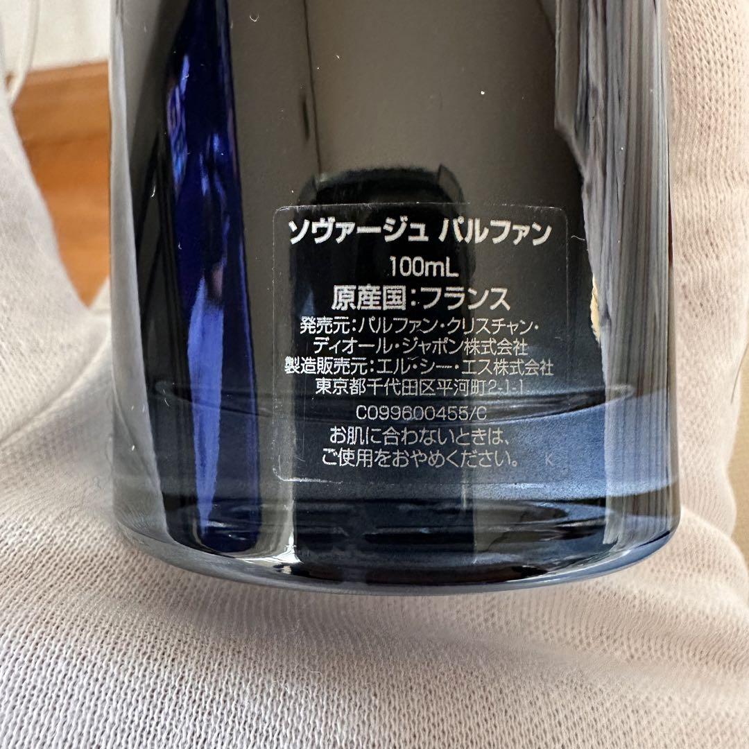 香水(男性用) Dior Sauvage Parfum 100mL
