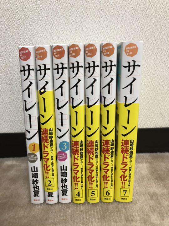 メルカリ サイレーン 全巻セット 青年漫画 2 0 中古や未使用のフリマ メルカリ サイレーン 全巻セット 青年漫画 2 0 中古や未使用のフリマ