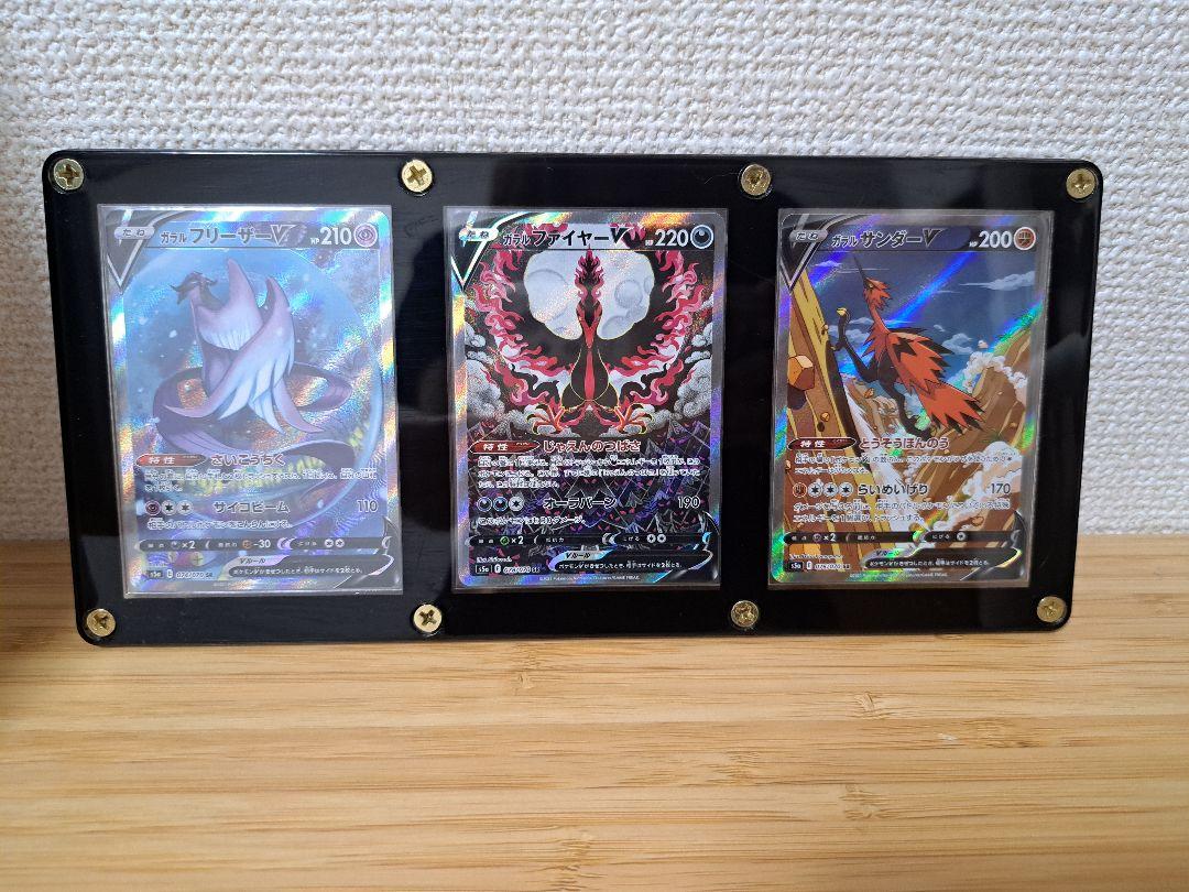 ポケモンカード 3枚セット ガラル3鳥sa
