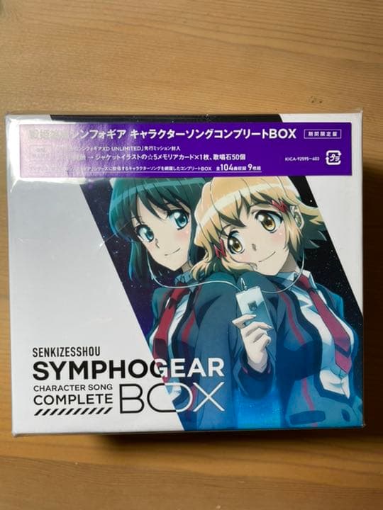 戦姫絶唱シンフォギア キャラクターソングコンプリートbox Tennismauritius Com 戦姫絶唱シンフォギア キャラクターソングコンプリートbox Tennismauritius Com