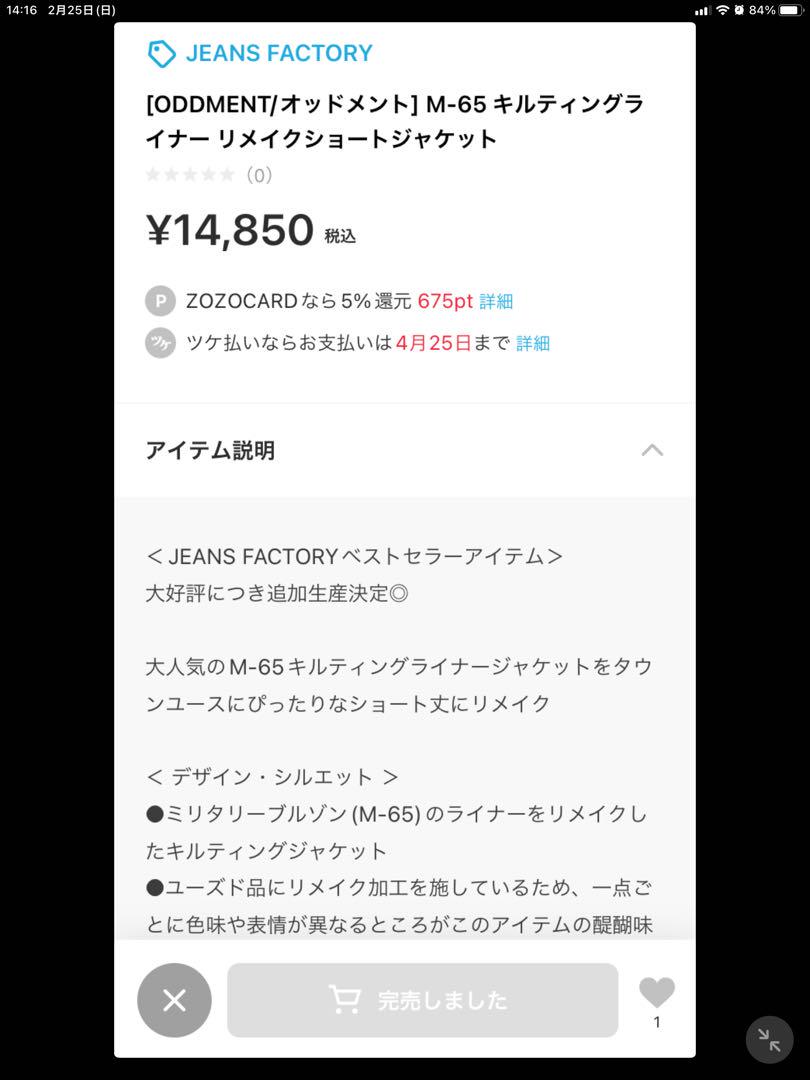 JEANS FACTORY M-65 キルティングリメイクジャケット