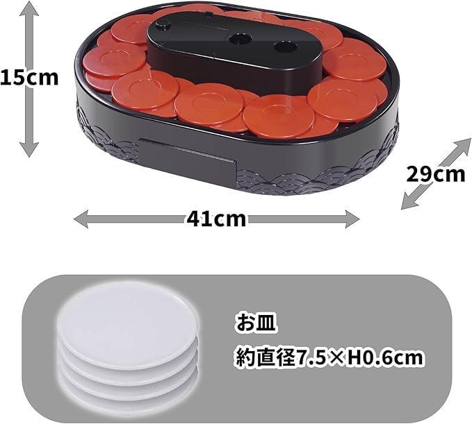 電池式 回転寿司 錦 HAC2413 ハック 寿司パーティー （新品）送料無料 Amazon｜ハック 電池式回転寿司 錦 (にしき) 2413｜巻きす