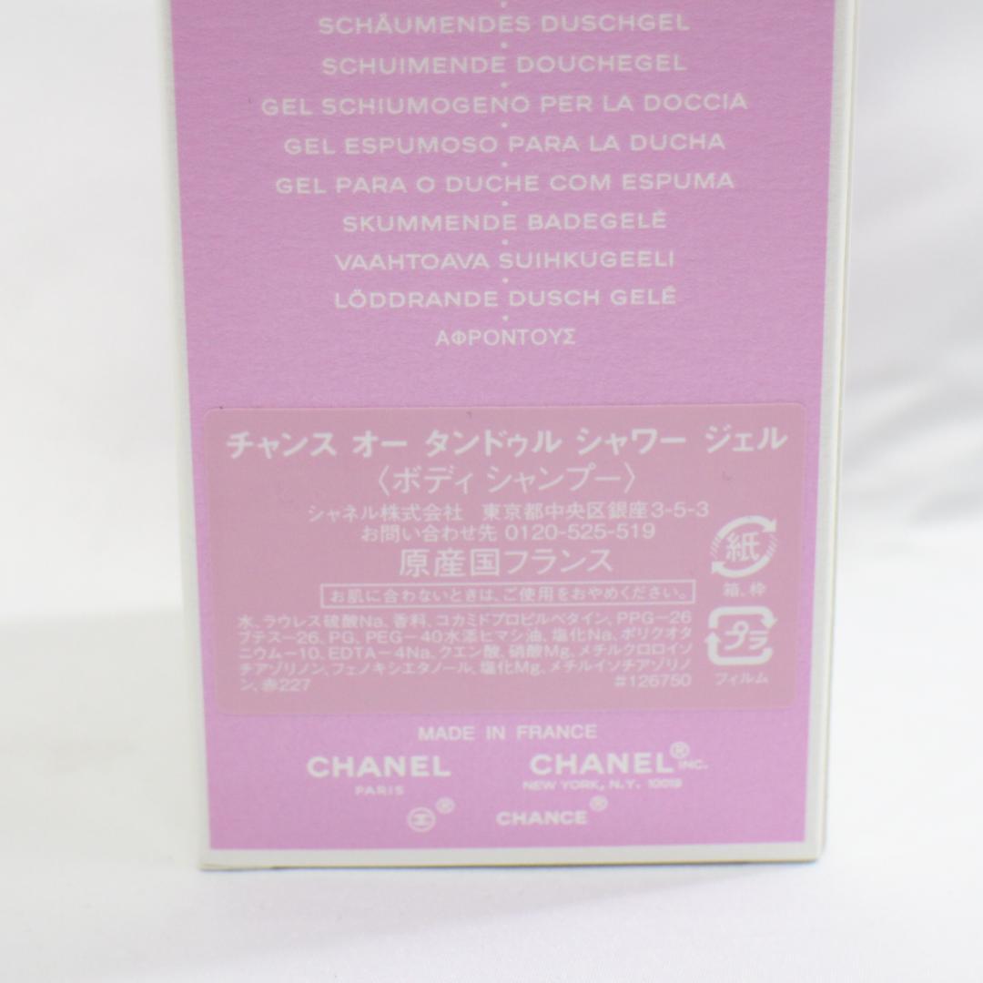 された㊈ 106XN4# チャンス オータンドゥル シャワージェル Mw5R7-m40611316039 新品 シャネル ンプー
