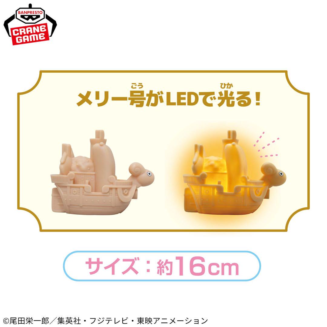 【匿名発送‼️6点❗️サニー号 / メリー号 / カイドウ】ワンピース ルームライト 匿名発送‼️6点❗️サニー号 / メリー号 / カイドウ】ワンピース