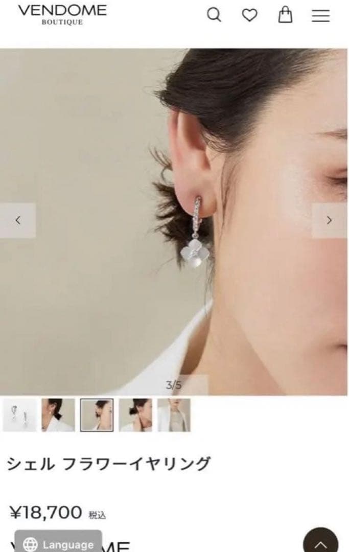 VENDOMEBOUTIQUE シェルフラワー イヤリング VENDOMEBOUTIQUE シェルフラワー イヤリング