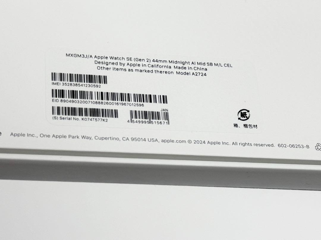 新品未開封　Apple Watch SE 第2世代 Cellular 44mm