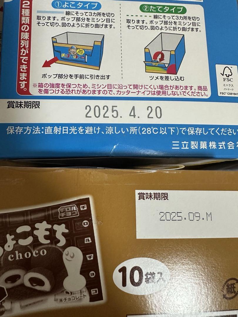 激安！！　お菓子大量まとめ売り　アミューズメント景品　詰め合わせ