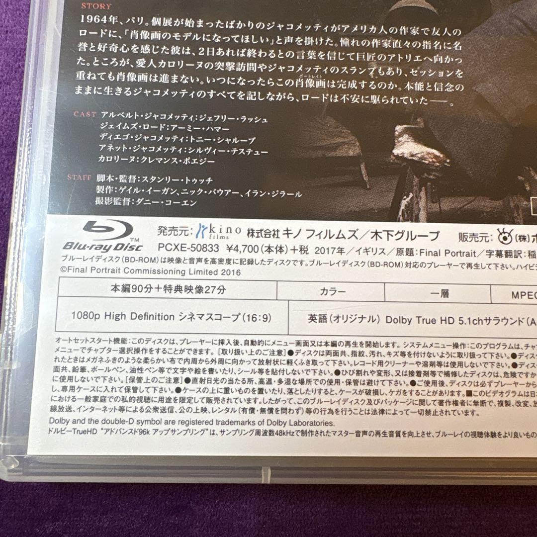 ジャコメッティ 最後の肖像('17英) ジャコメッティ 最後の肖像('17英) Blu-ray 洋画・外国映画