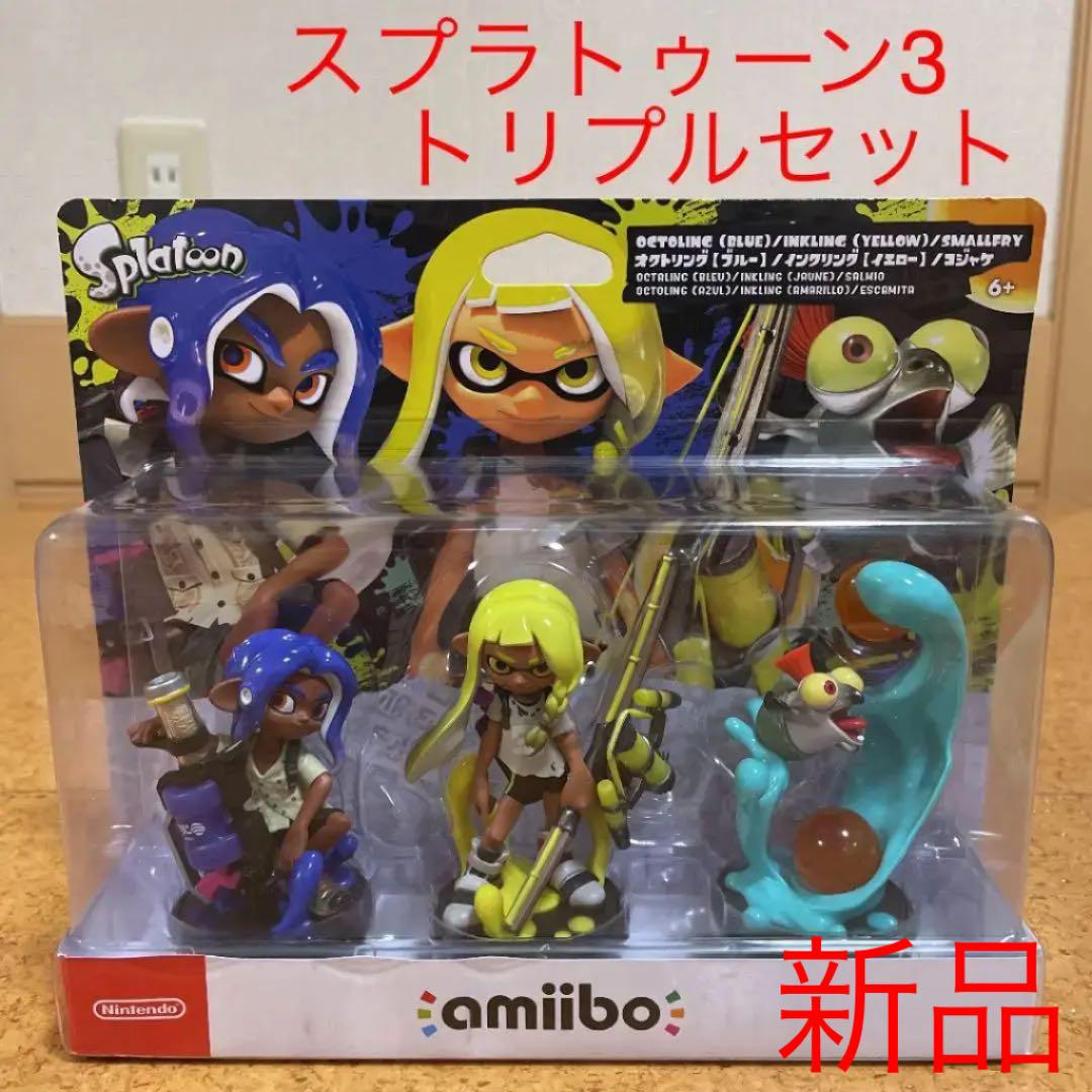 オンラインストア純正 【新品未使用】amiibo スプラトゥーン3 トリプル