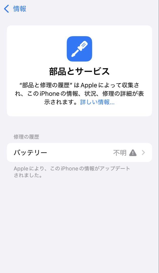 【特記事項有】iPhone SE (第2世代)(RED)(128GB)