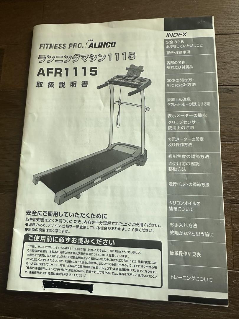 AFR1115