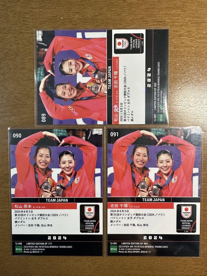 EPOCH 2024パリ五輪 バドミントン女子ダブルス 志田千陽松山奈未 3枚