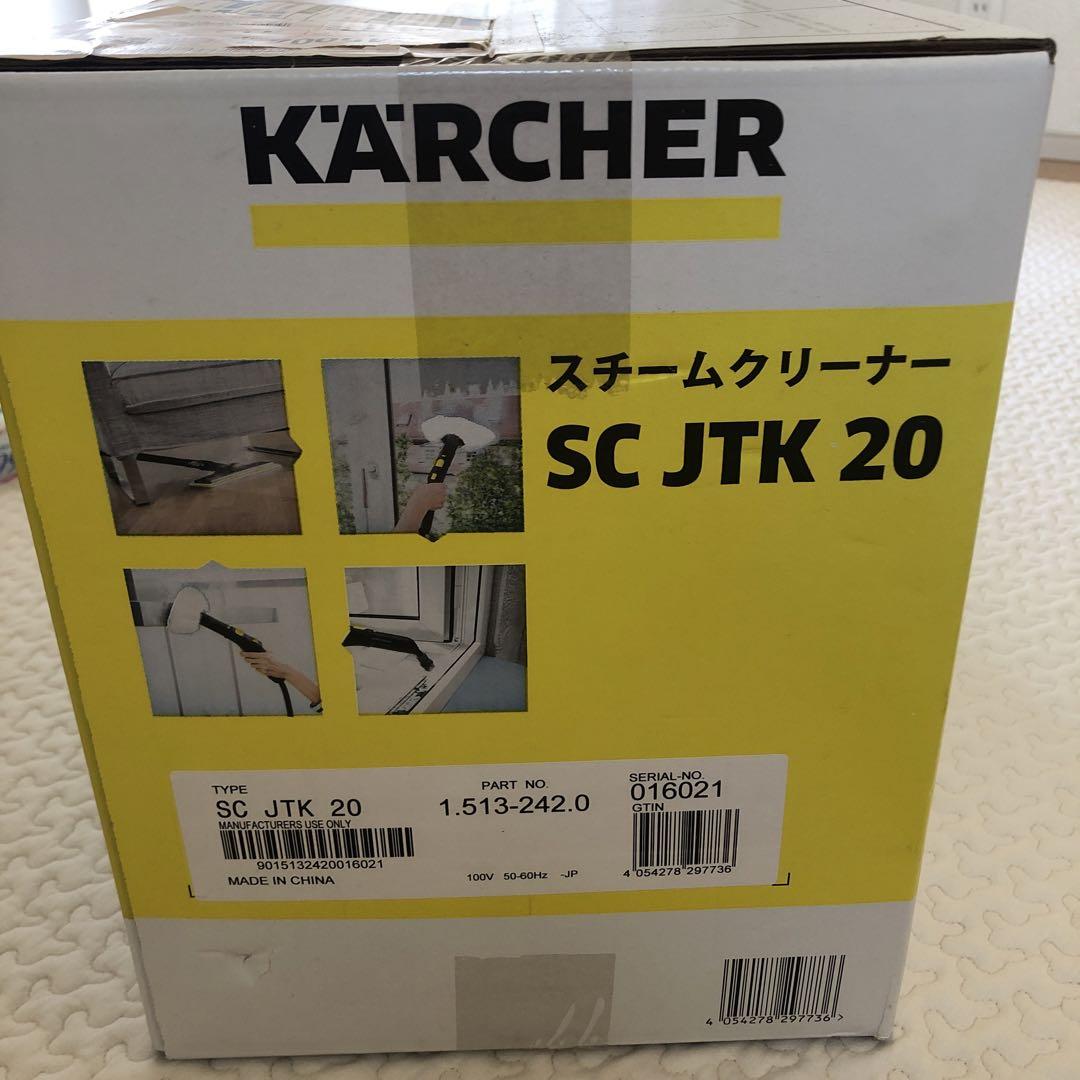 ケルヒャー