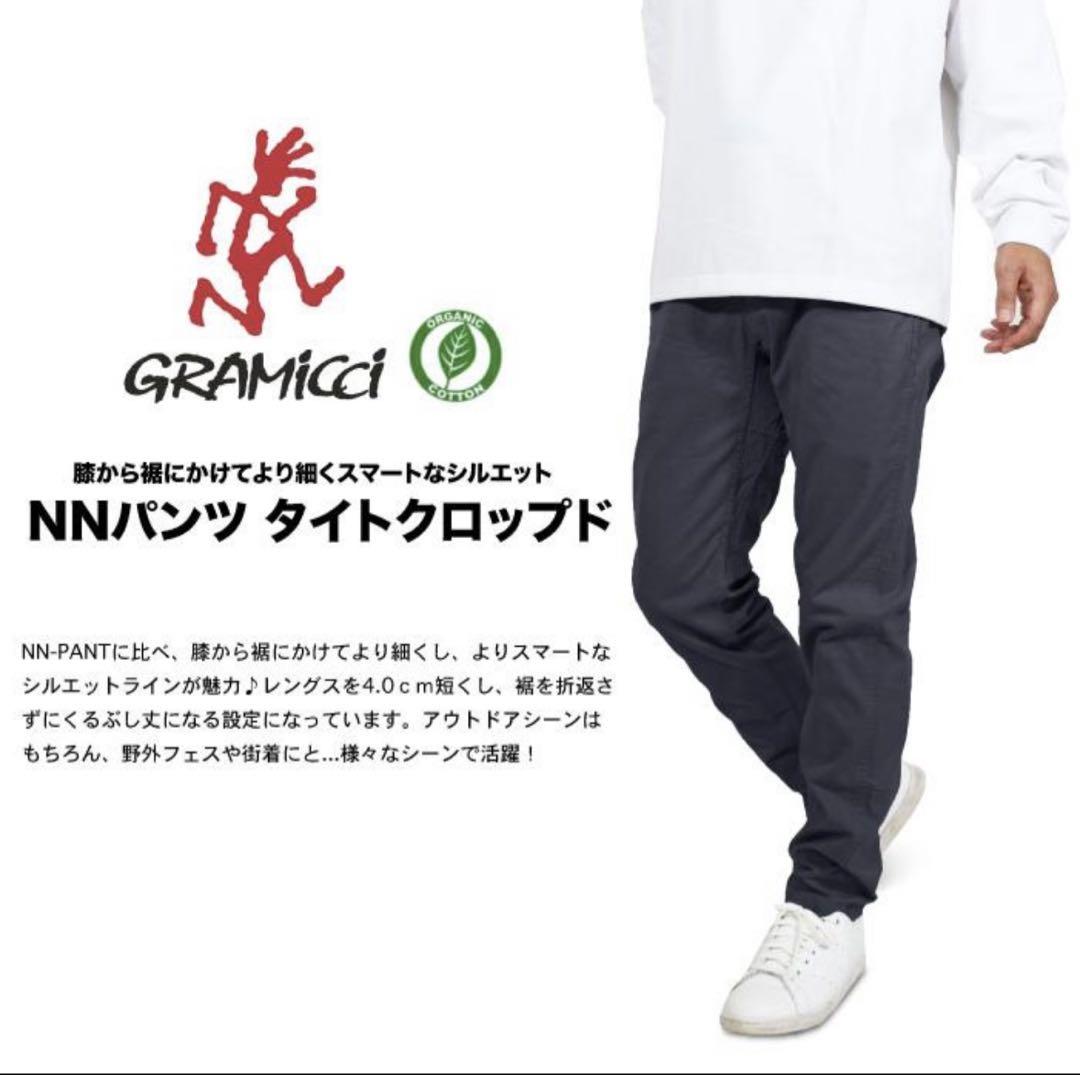 グラミチ