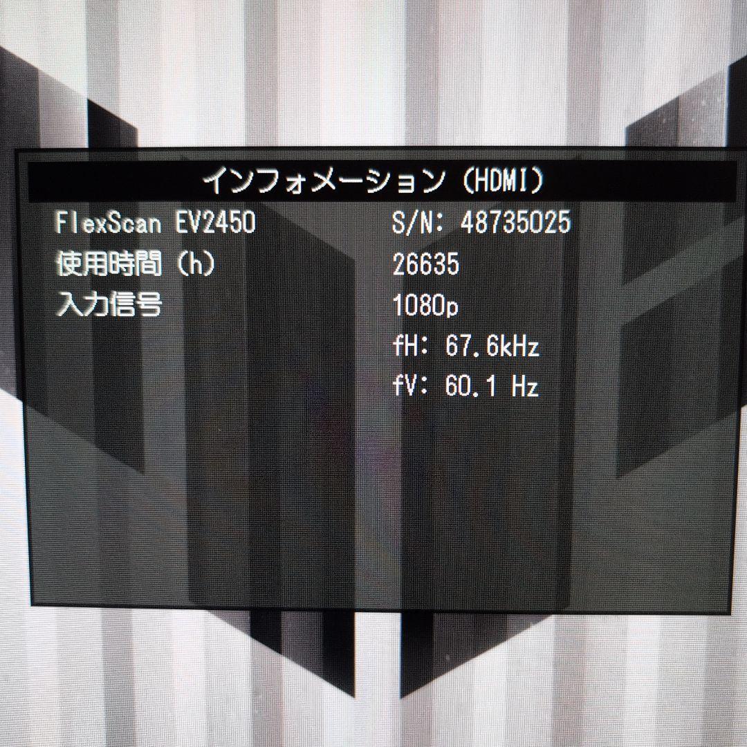 EIZO ディスプレイ flex scan ev2450