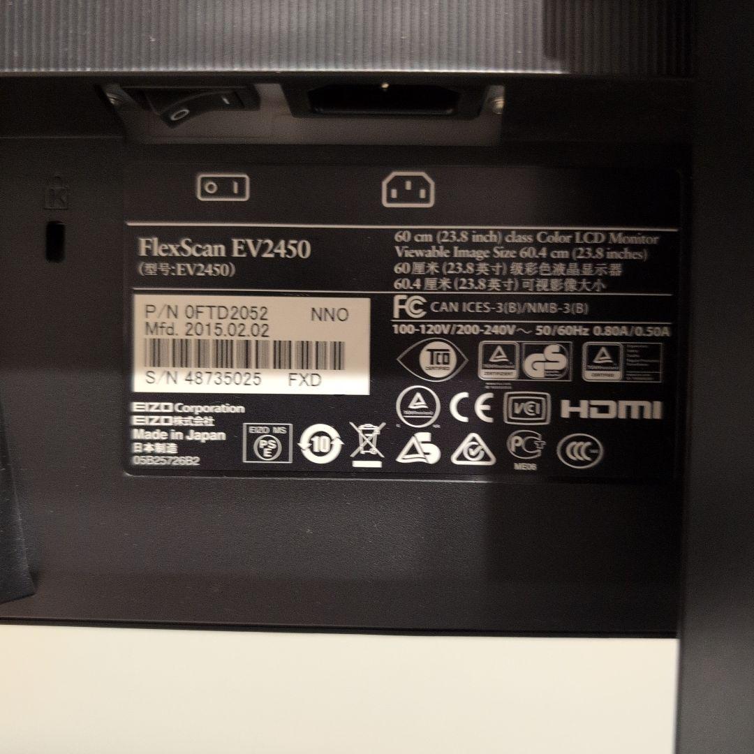 EIZO ディスプレイ flex scan ev2450