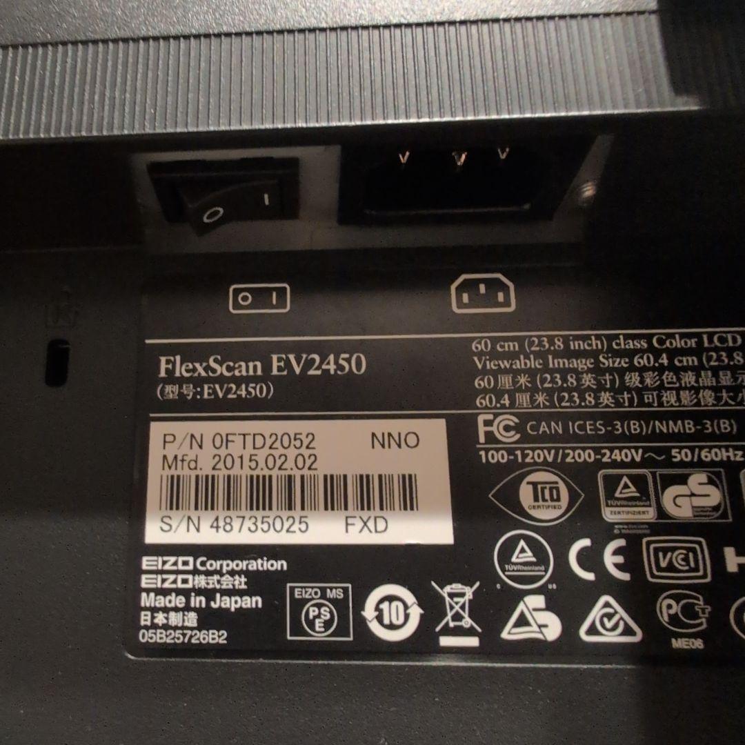 EIZO ディスプレイ flex scan ev2450
