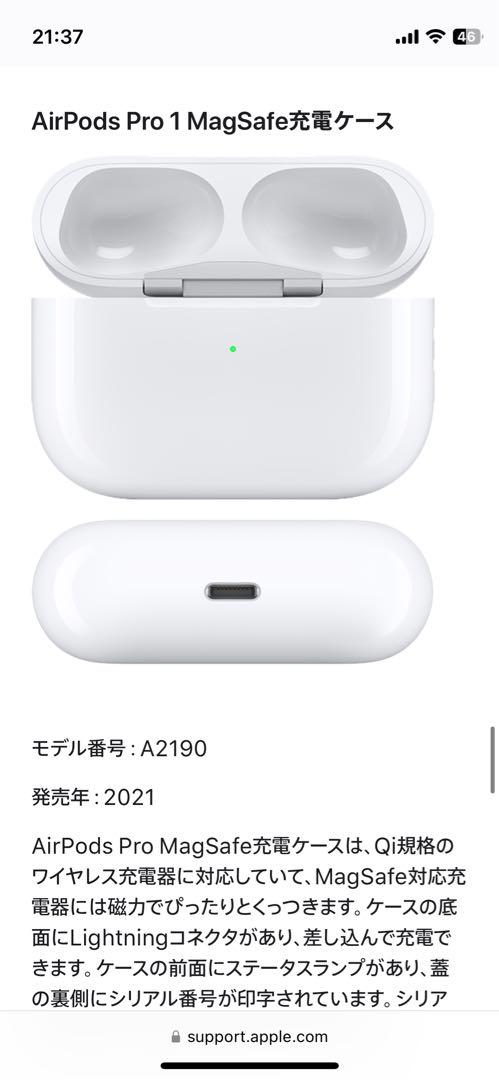 Apple AirPods Pro 第1世代 A2190
