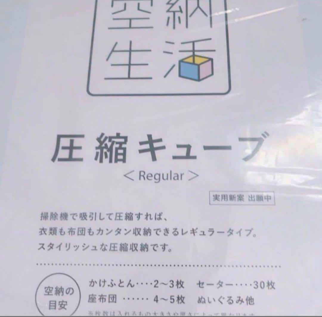 Amazon｜空納生活 圧縮キューブ レギュラー4個セット｜圧縮袋