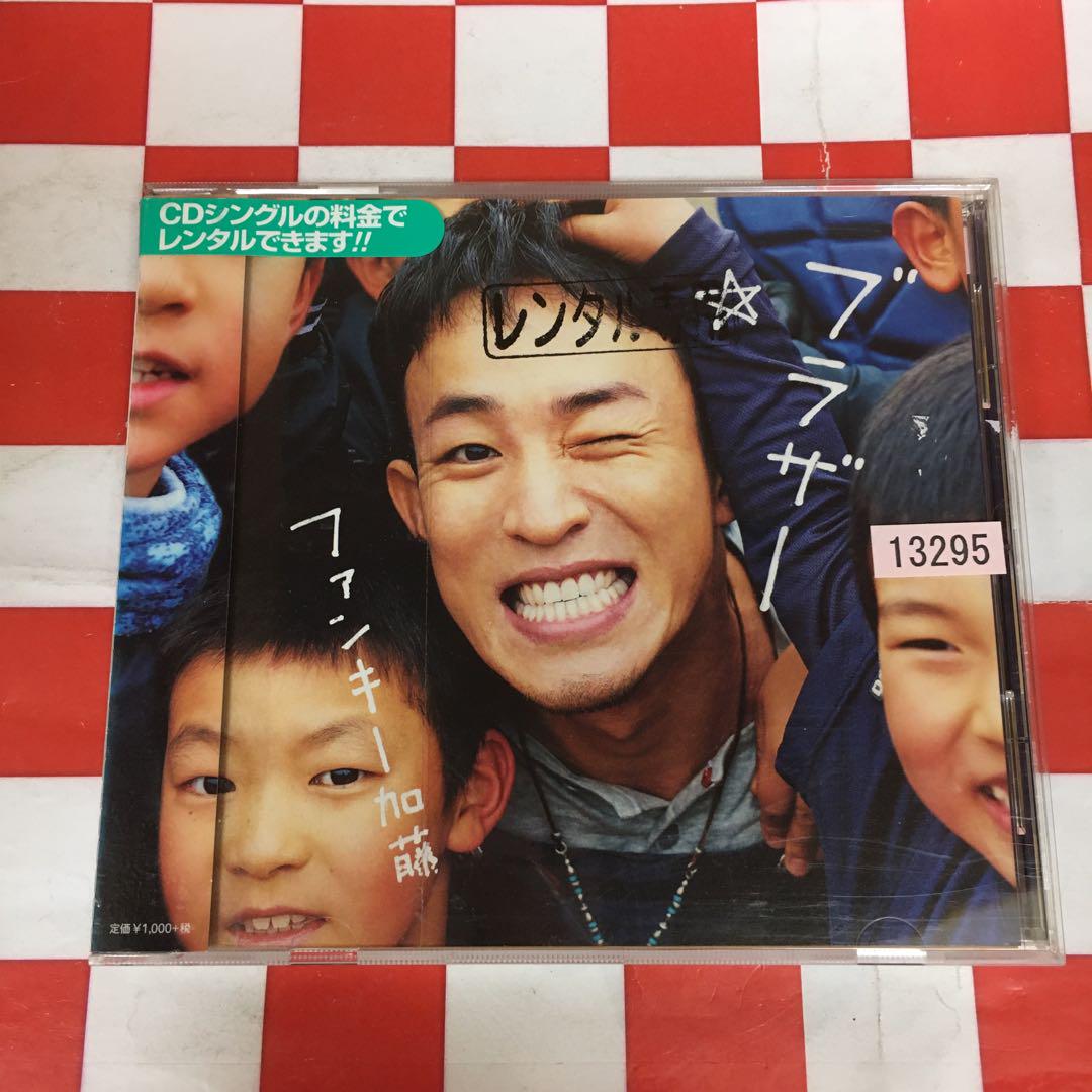【Z15172】ブラザー