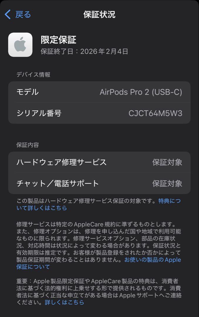 新品未開封 2025年２月購入。AirPods Pro 第2世代 USB-C
