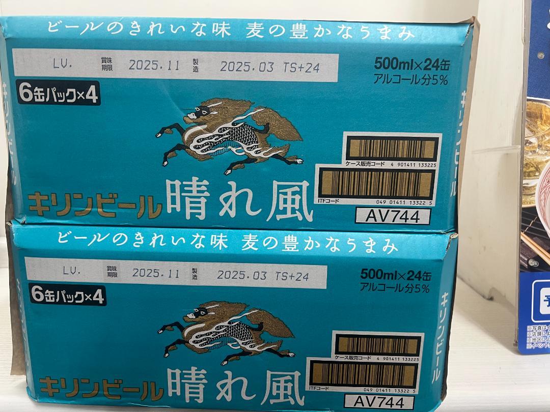 キリンビール 晴れ風 500ml×48