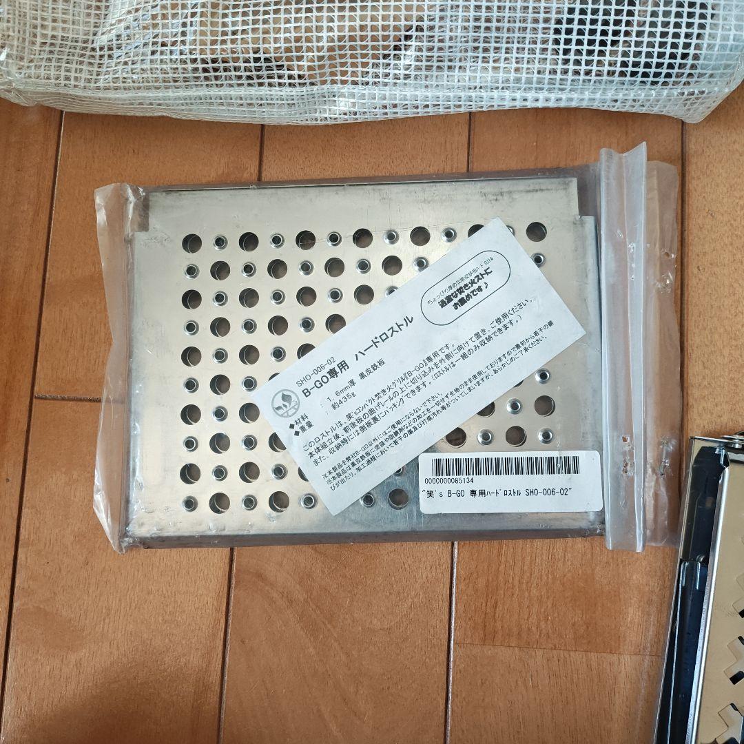 焚き火台