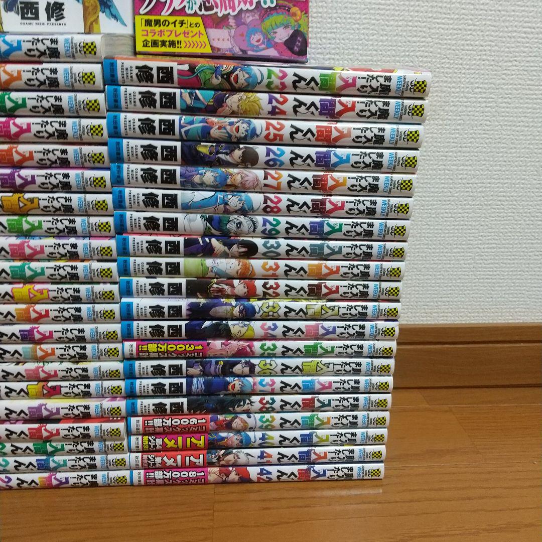 魔入りました！入間くん 1-43全巻セット まんが 本 漫画 入間君