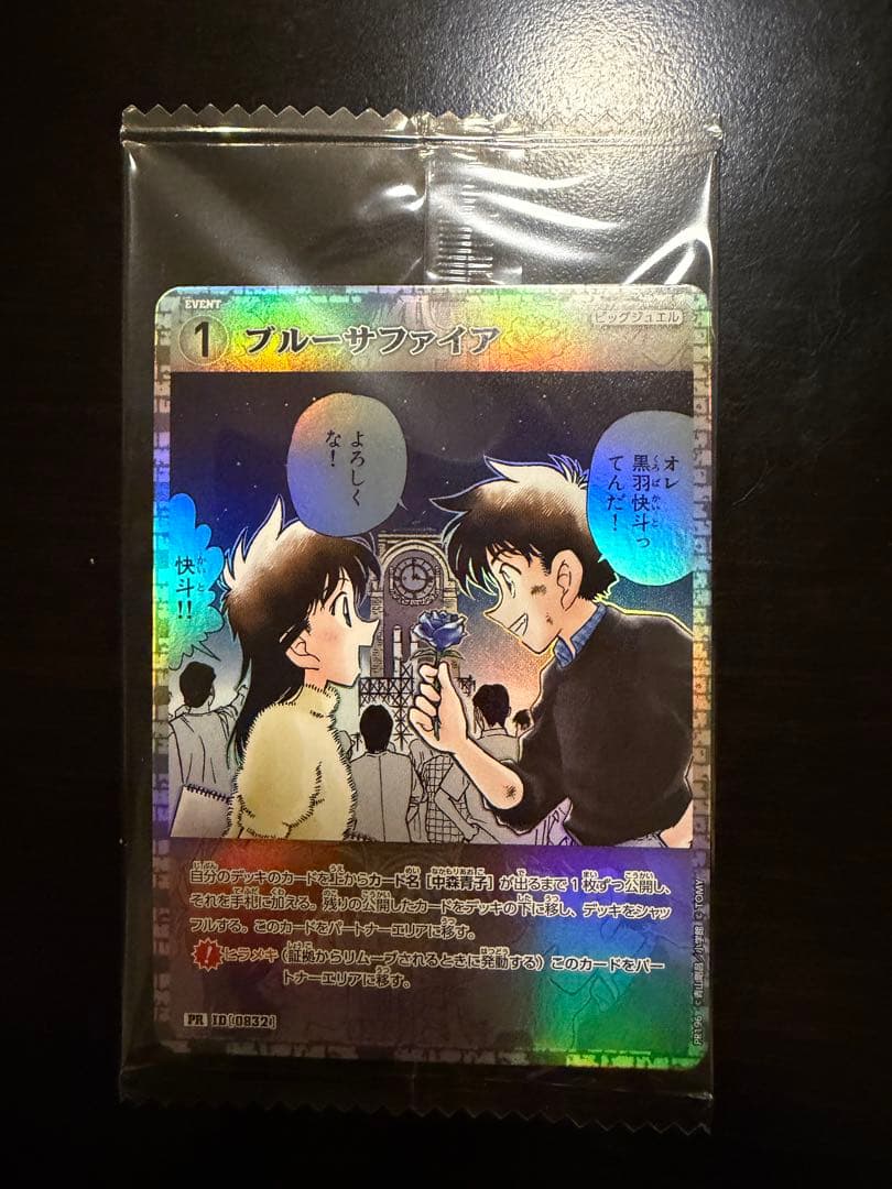 コナンカード ブルーサファイア キラ仕様 - メルカリ コナンカード ブルーサファイア キラ仕様 - メルカリ