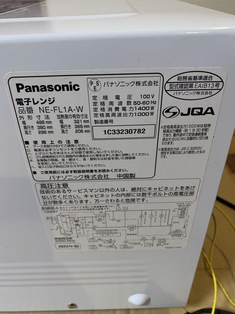 Panasonic NE-FL1A-W 電子レンジ 2023年製