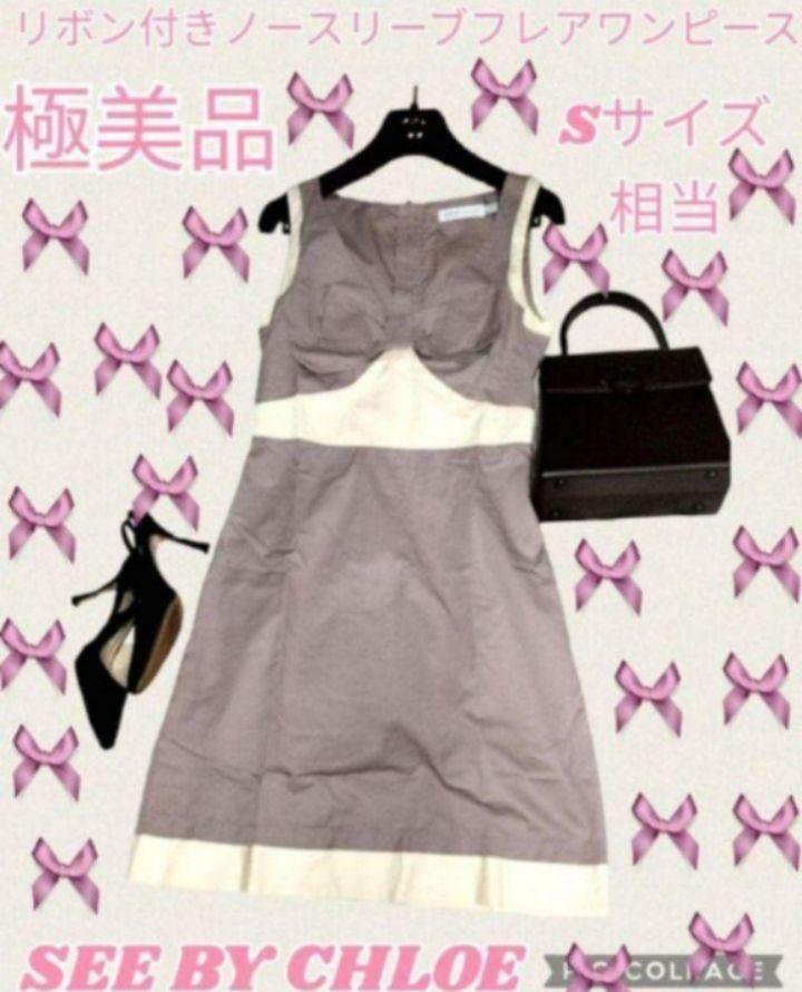 極美品●シーバイクロエ●ワンピース●リボン●バイカラー●膝丈●ベージュ●薄手●綿
