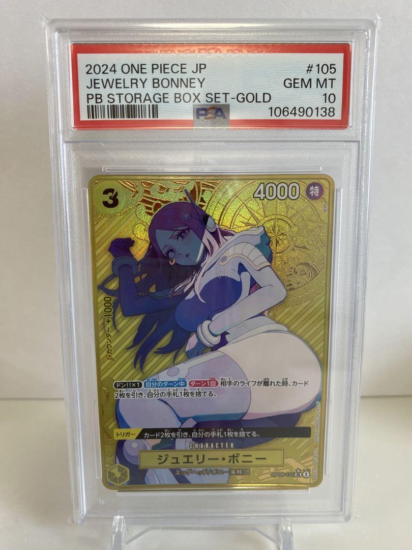 ワンピースカード　ジュエリー・ボニー　ストレージボックス　PSA10