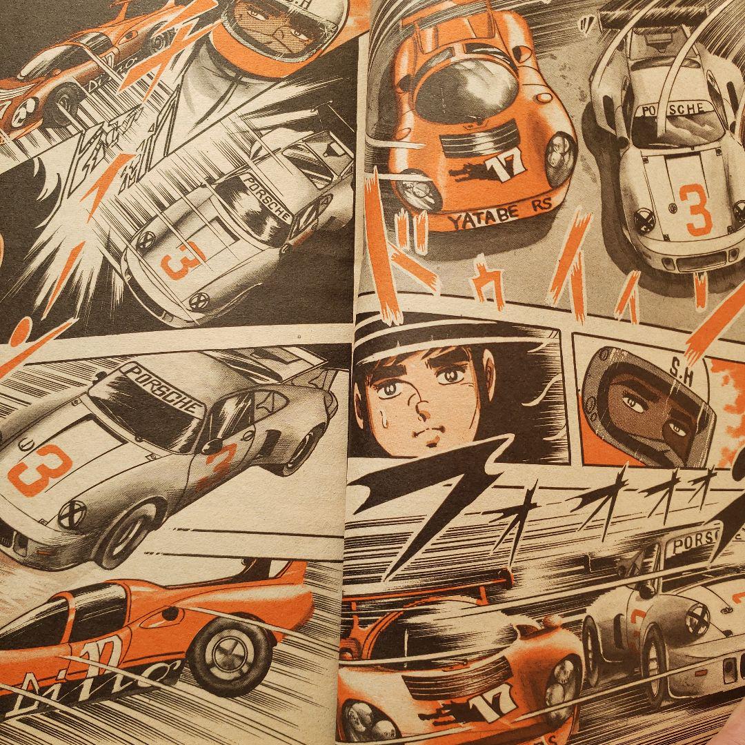 週刊 少年ジャンプ No.35 1977年 昭和レトロ サーキットの狼