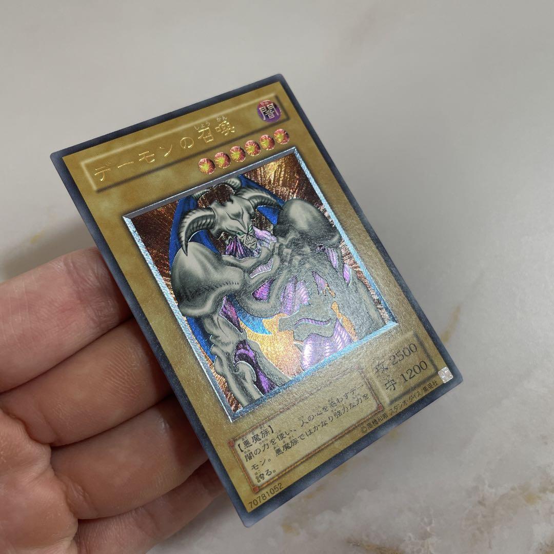 遊戯王　デーモンの召喚　レリーフ