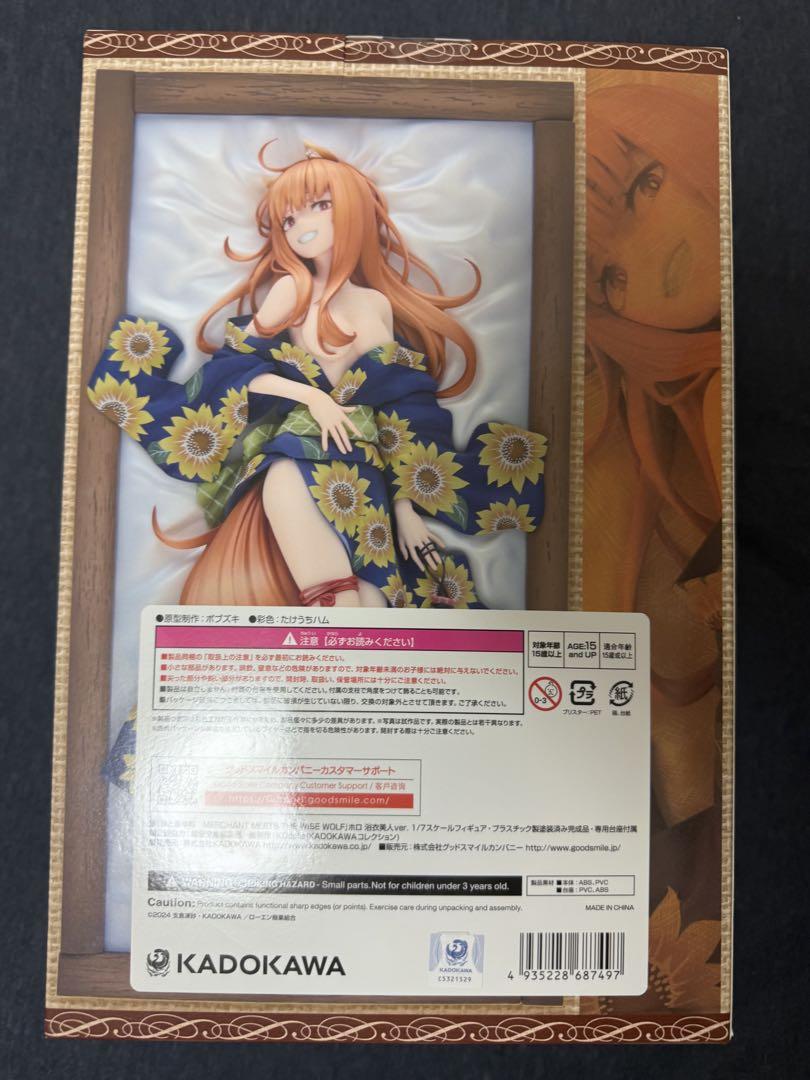 【新品未開封】狼と香辛料　ホロ　浴衣美人ver　フィギュア