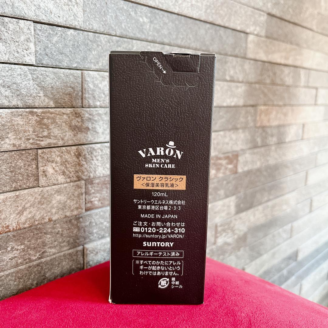✨在庫整理✨ヴァロン オールインワン 保湿美容液 クラシック メンズ 120mL