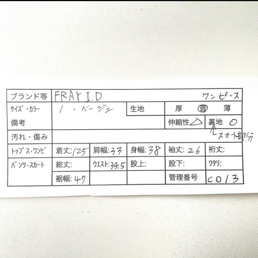 FRAY I.D 結婚式　パーティ　ドレス　デート服